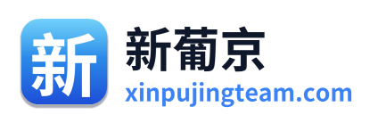 新葡京